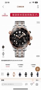 Omega Ot's new Seamaster 300m 44mm chronograph watch. Tvs Factory1-1's exclusive Omega Ot's new Seamaster 300m 44mm chronograph watch. Tvs Factory1-1's exclusive