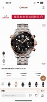 Omega Ot's new Seamaster 300m 44mm chronograph watch. Tvs Factory1-1's exclusive