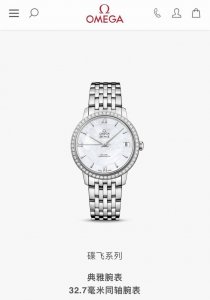 Fashionable Quartz Women's Omega's Exquisite De Ville Classic Series Women's Mod