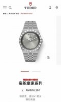 Newly Arrived! Tudor Royal Series Watch, Featuring 8 Genuine Diamonds On The Dia