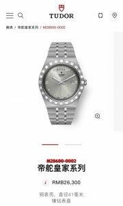 Newly Arrived! Tudor Royal Series Watch, Featuring 8 Genuine Diamonds On The Dia