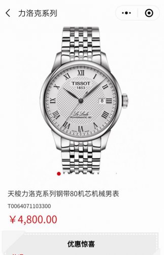 The Classic Tissot Le Locle T006 Mechanical Men's Watch Can Help You Save Money
