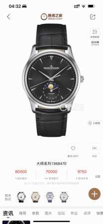 Zf Jaeger-Lecoultre Jl Moon Phase Master Series Rm6 Case Diameter 39Mm X 9.9Mm, - Click Image to Close
