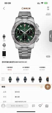 BLS New Arrival: Breitling Avenger B01 Chronograph 44. The Avenger series Avenge - Click Image to Close