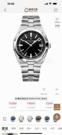 H8 Taiwan Factory Vacheron Constantin Overseas 4500V New Upgrade: 1. The versati - Click Image to Close
