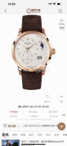 White Gold Glash