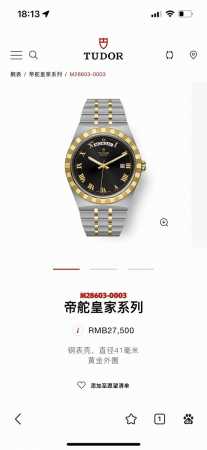 New Arrival! Tudor Royal Series Watch, 18K Gold-Plated, A Sports Watch With A Fo - Click Image to Close