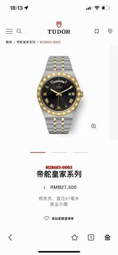 New Arrival! Tudor Royal Series Watch, 18K Gold-Plated, A Sports Watch With A Fo
