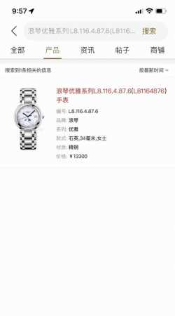 Longines Moon Phase Series New Women's Watch, commonly known as the "Little Blue - Click Image to Close