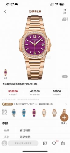 Patek Philippe all colors are available at a flat price, with a belt buckle and