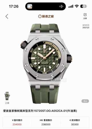 Audemars Piguet Oak Offshore Ap20440St Avocado Automatic Mechanical, 42mm Case - Click Image to Close