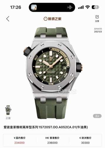 Audemars Piguet Oak Offshore Ap20440St Avocado Automatic Mechanical, 42mm Case