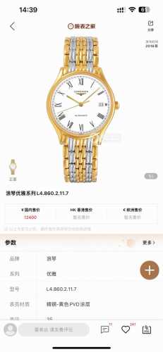 Longines Lyre L4.960, Top Replica, One Watch With One Number, No Duplication, Go