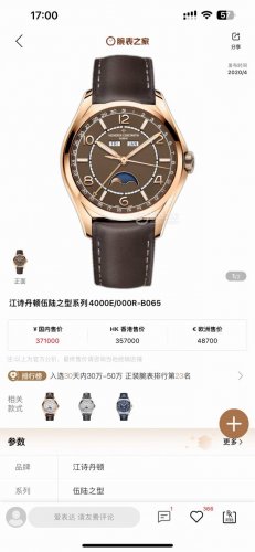 Uniform price: Vc Vacheron Constantin Fiftysix Full Calendar Series Watch Model