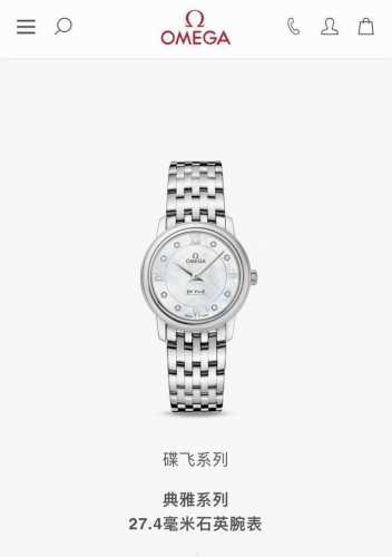 Fashionable quartz women's watch. This exquisitely crafted Omega De Ville women