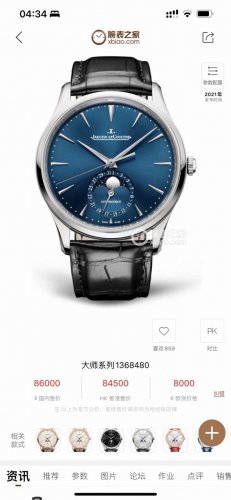 Jaeger-LeCoultre Master Moon Phase Series Formal Men's Watch Q1368420. Case diam
