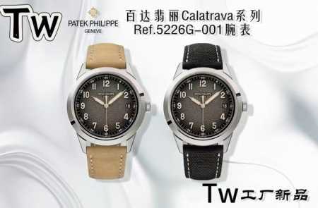 Tw2025 New Patek Philippe Calatrava Series Ref.5226G-001 Watch The Watch Has A D - Click Image to Close
