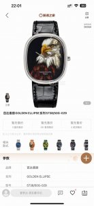 Tw factory specially recommends the new limited edition for the Year of the Snak