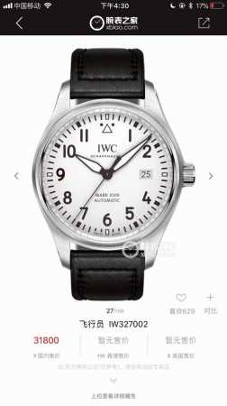 Hard goods first release, exclusive to the market! Iw327001, 316L stainless stee - Click Image to Close