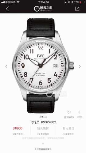 Hard goods first release, exclusive to the market! Iw327001, 316L stainless stee