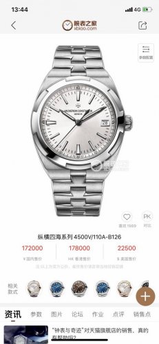 Official Synchronization. Even Higher Quality Available. Vacheron Constantin: A