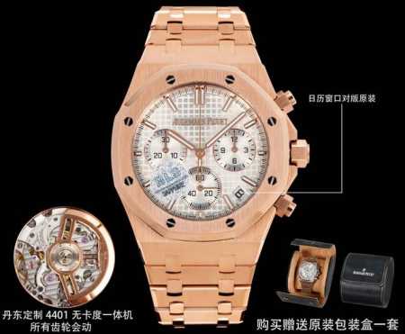 White-Gold-Black Bls New Audemars Piguet Royal Oak Offshore 26420 Series. 1: Da - Click Image to Close