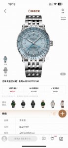 Breitling Navitimer 1 Series Has Arrived!!! Another Space Pilot Watch Is Born! T