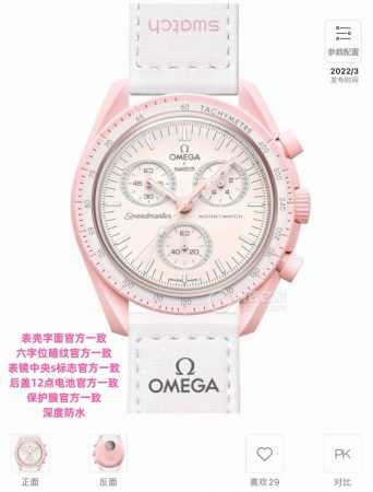Swatch Collaboration Model 3, Venus Pink. Quality assured. Affordable price. Swa - Click Image to Close