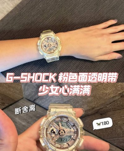 Casio G-Shock is not just a watch, but also a statement of your style. The white