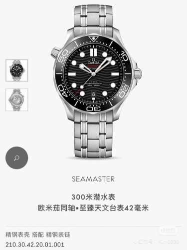 Ultra-Popular Seamaster Automatic Mechanical Movement With Stable Performance, C