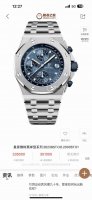 Hbf Factory Audemars Piguet Royal Oak Offshore Series 26238: The Pinnacle Of Cra