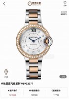 New product: Cartier Blue Balloon Series H1 The most difficult blue balloon to