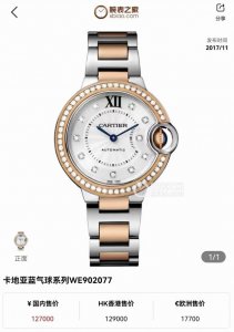 New product: Cartier Blue Balloon Series H1 The most difficult blue balloon to
