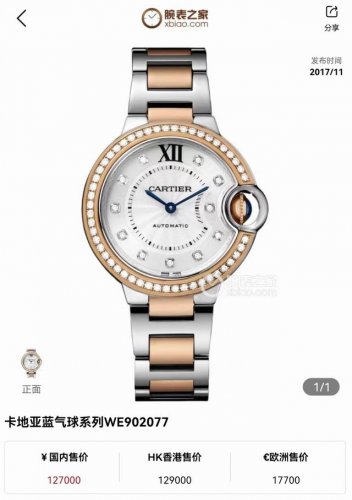 New product: Cartier Blue Balloon Series H1 The most difficult blue balloon to