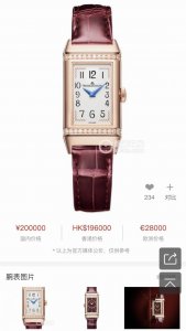 Jaeger-Lecoultr Revers One! The reversal is really beautiful. Jaeger-Lecoultr Re