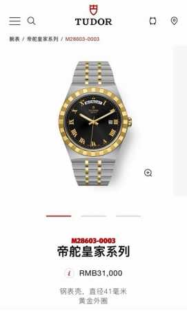 Newly Arrived! Tudor Royal Series Watch, Featuring 18K Gold-Plated Gold, A Sport - Click Image to Close