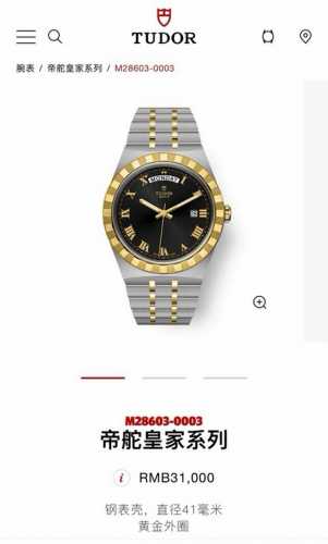 Newly Arrived! Tudor Royal Series Watch, Featuring 18K Gold-Plated Gold, A Sport