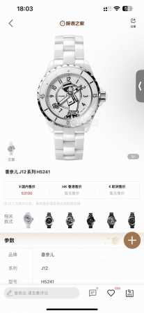 The latest model, Chanel Watch Creative Studio once again gives a new interpreta - Click Image to Close