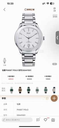 White shell, gold shell, diamond 50 Tw Piaget ultra-thin Piaget Polo series coup - Click Image to Close