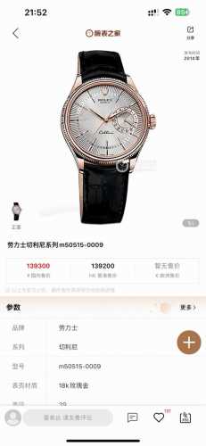 r+ Factory 115G Weighted Version Rolex Cellini Calendar Model Is Coming Stron