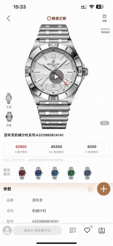 Breitling, Mechanical Chronograph Series A32398101M1A1! The Chronomat Automatic