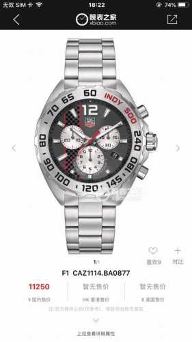 Packaging Plus 50. New Tag Heuer F1 Series Formula Indianapolis Limited Edition!