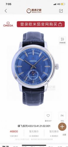 White Gold Rose Omega Classic Moon Phase Famous Watch Moon Phase Series, Upholdi