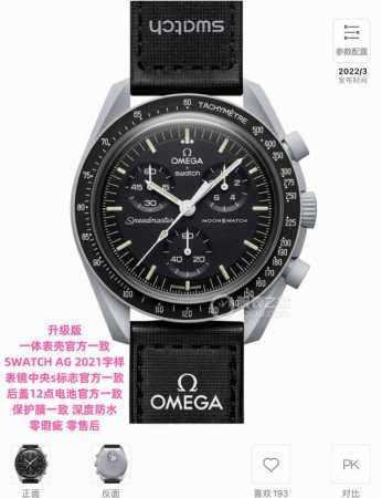 Swatch co-branded model, model No. 5, Lunar Gray. Excellent value. Look for the - Click Image to Close