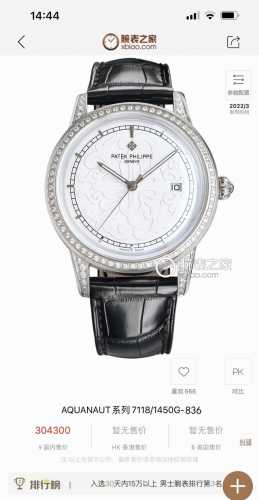 White Diamond Gold Diamond Tekilie 1851 Patek Founder Anthony Launched The Class