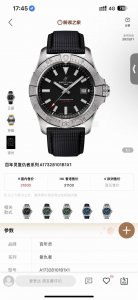 Uniform price: Breitling Avengers series model A17328101 new model is coming st