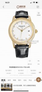 Tw The latest and hottest Patek Philippe watch of the year, the highest edition