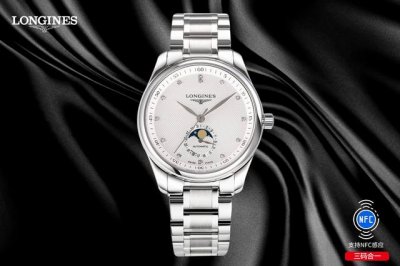 Highest Configuration! Three Codes In One! Support Nfc Induction! ! Longines Mas