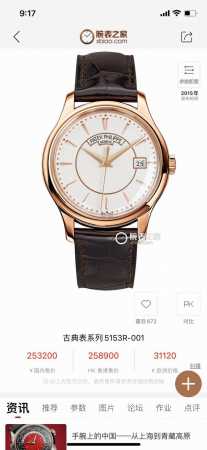 A masterpiece from Ppf, the Patek Philippe Classic 5153 series watch arrives wit - Click Image to Close