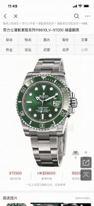 Quality Control, All-New Upgraded Green Submariner. The Brightest Star In The Ni